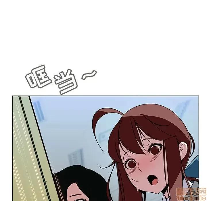 上司的密约 秘密合约 18 第13页