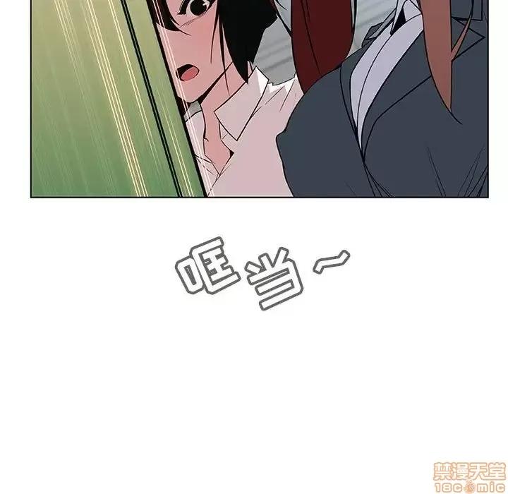 上司的密约 秘密合约 18 第14页