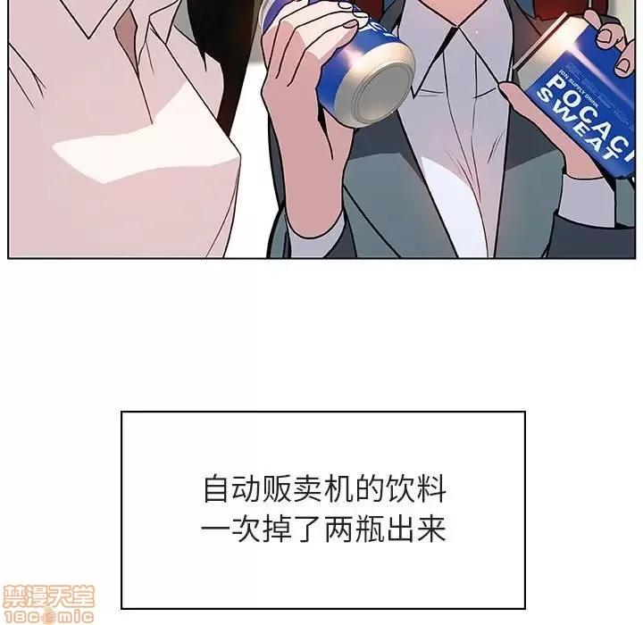 上司的密约 秘密合约 18 第18页