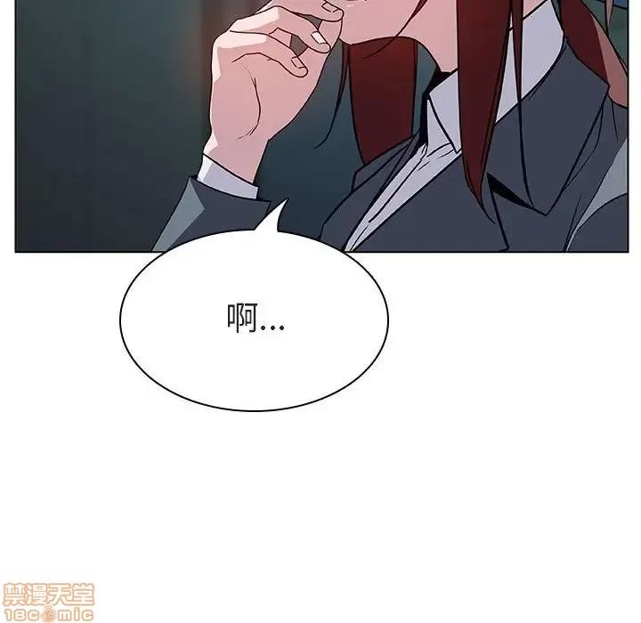 上司的密约 秘密合约 18 第33页