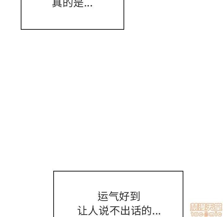 上司的密约 秘密合约 18 第41页
