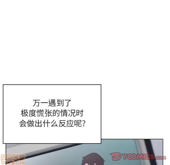 上司的密约 秘密合约 18 第48页