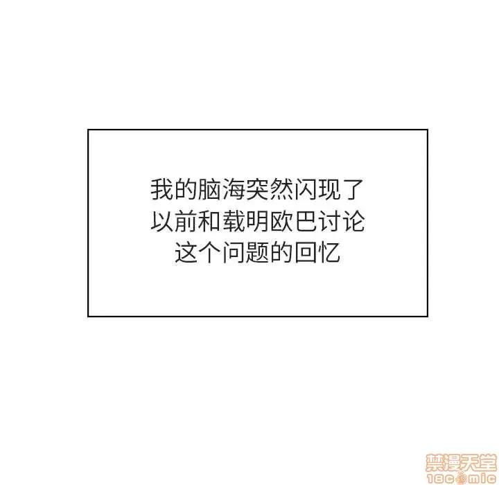 上司的密约 秘密合约 18 第50页