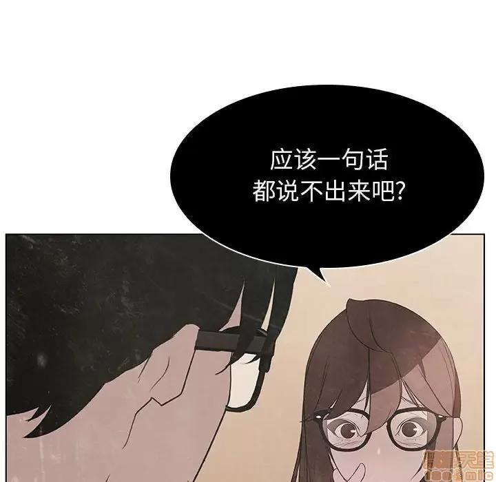 上司的密约 秘密合约 18 第54页