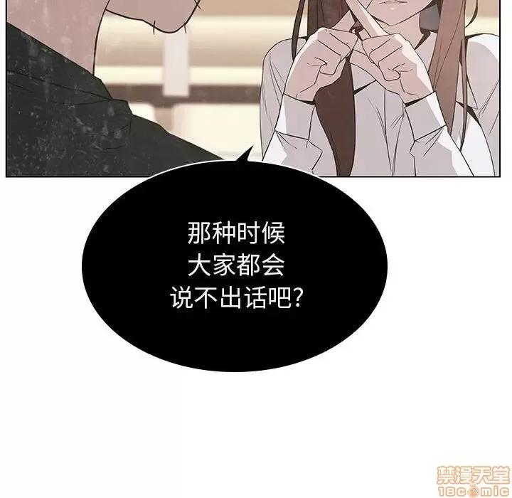 上司的密约 秘密合约 18 第55页