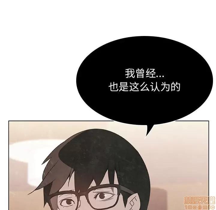 上司的密约 秘密合约 18 第56页