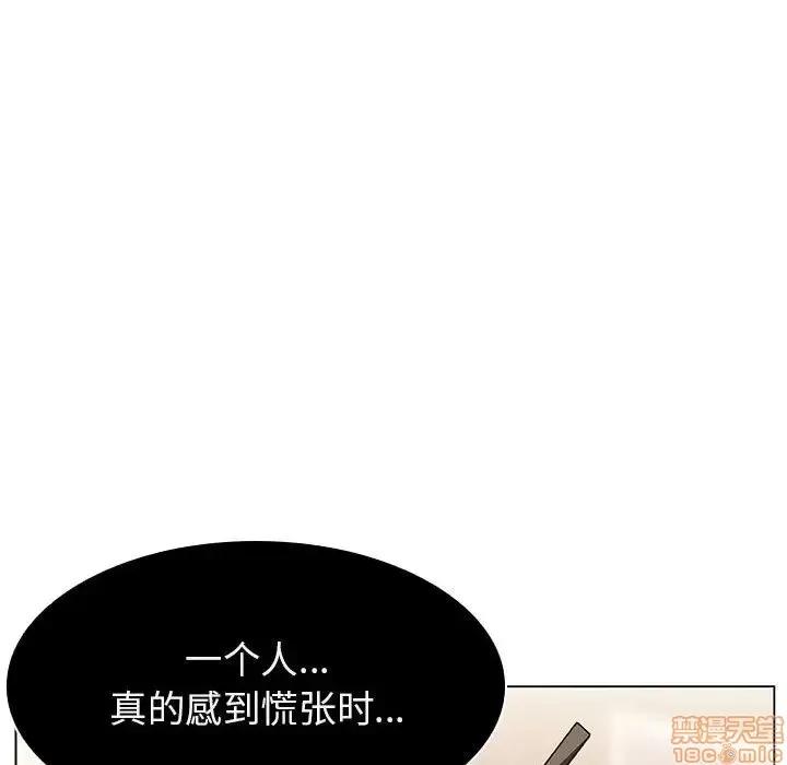 上司的密约 秘密合约 18 第58页