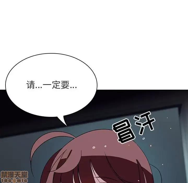 上司的密约 秘密合约 18 第64页