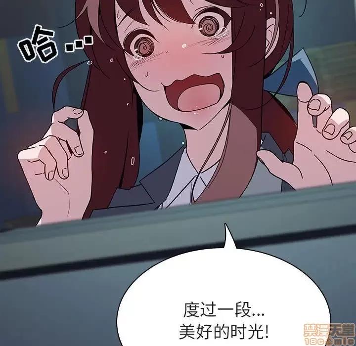 上司的密约 秘密合约 18 第65页