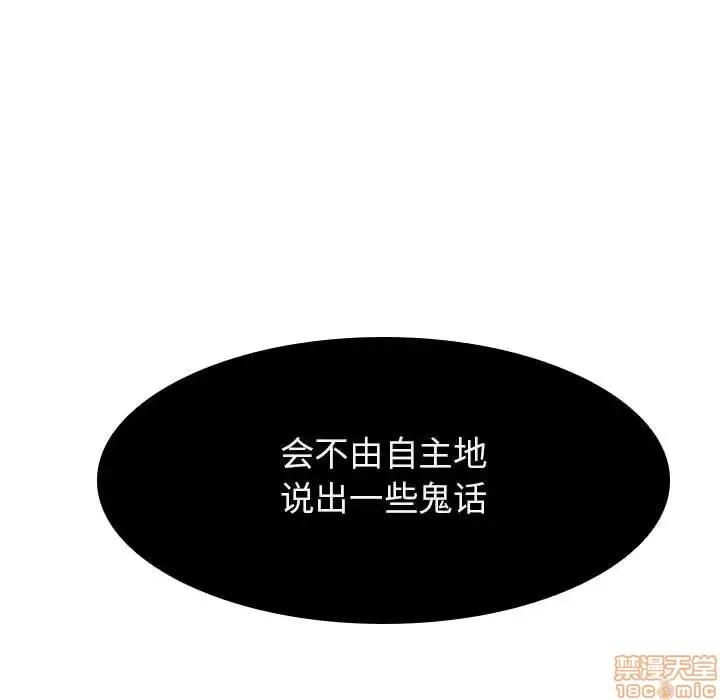 上司的密约 秘密合约 18 第67页