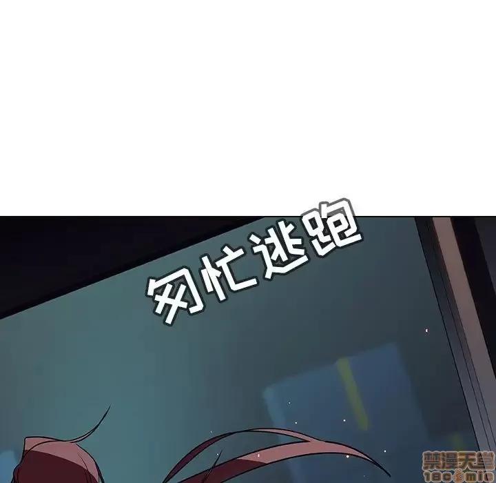 上司的密约 秘密合约 18 第69页