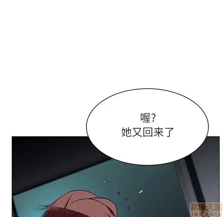 上司的密约 秘密合约 18 第74页