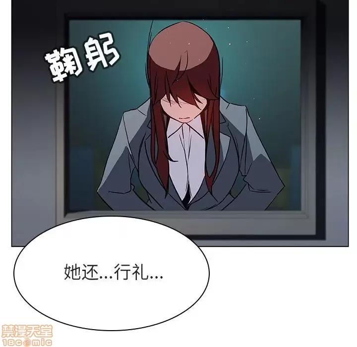 上司的密约 秘密合约 18 第77页