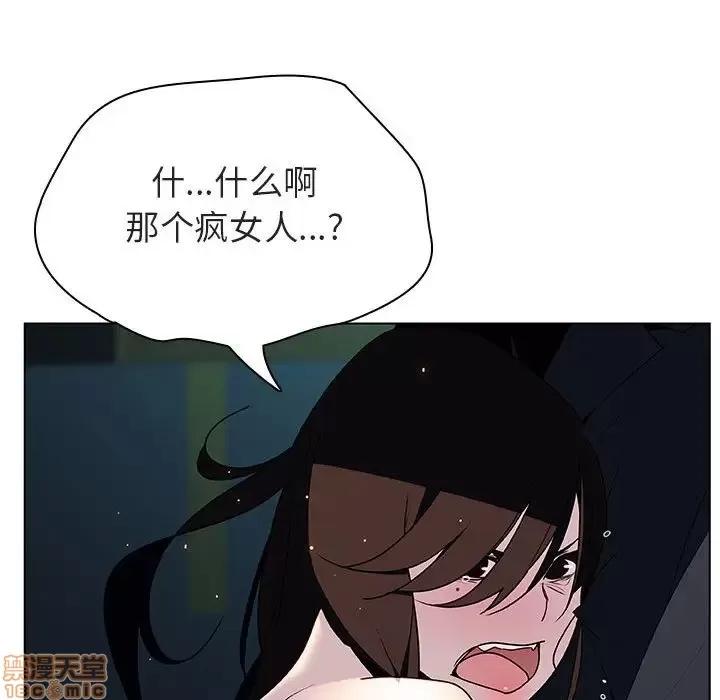 上司的密约 秘密合约 18 第81页