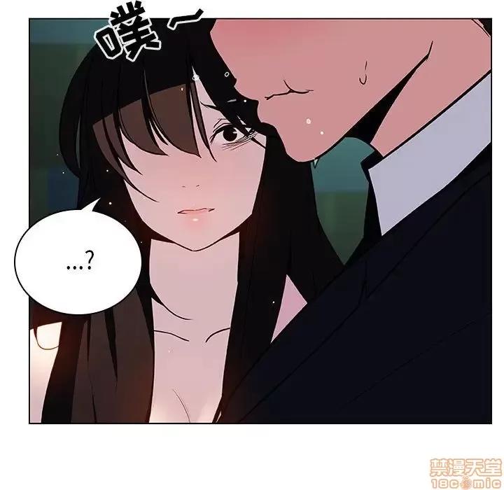 上司的密约 秘密合约 18 第83页