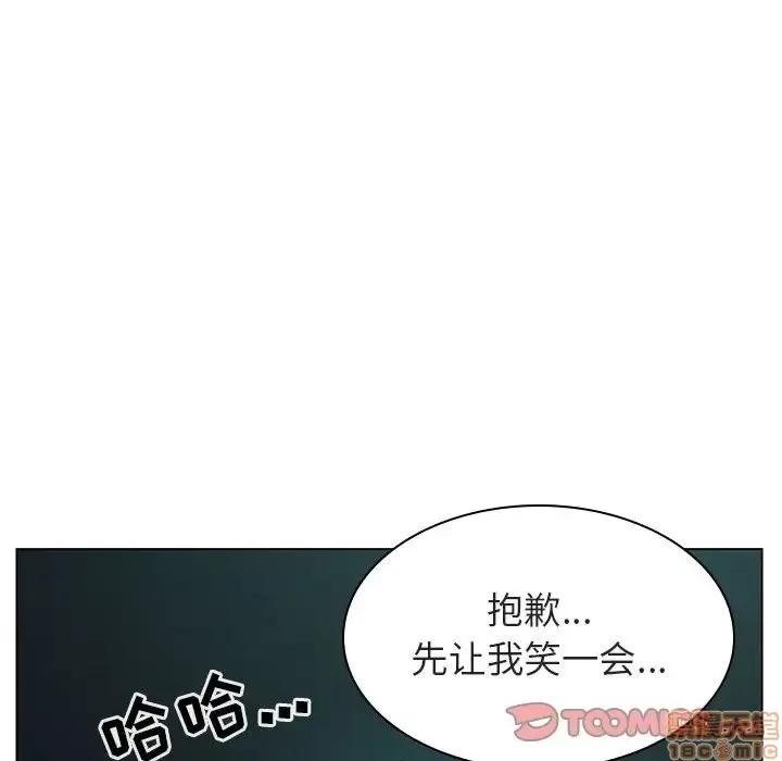 上司的密约 秘密合约 18 第84页