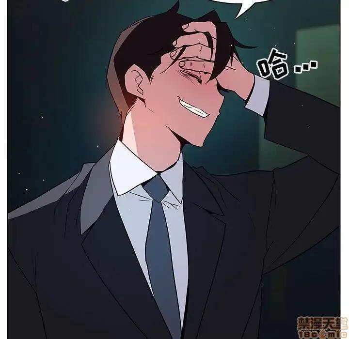 上司的密约 秘密合约 18 第85页