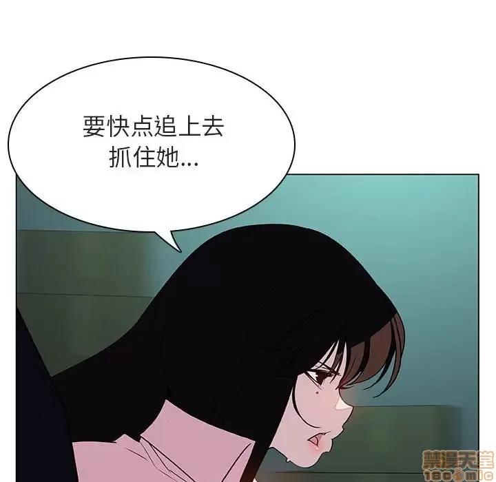 上司的密约 秘密合约 18 第87页