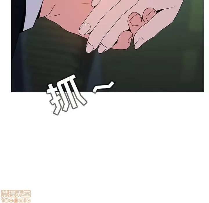 上司的密约 秘密合约 18 第90页