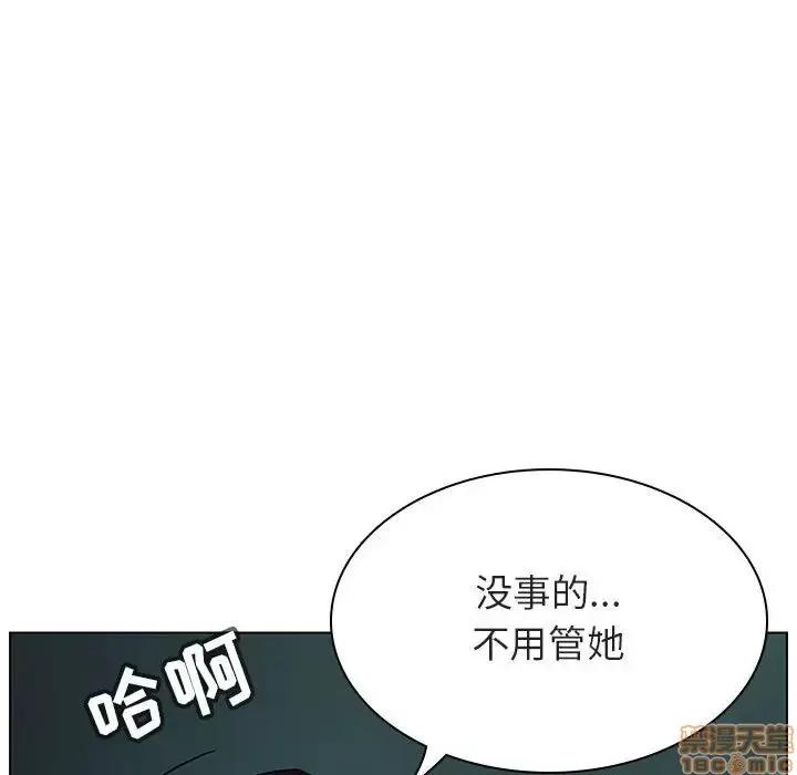 上司的密约 秘密合约 18 第91页