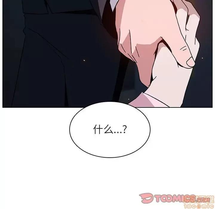 上司的密约 秘密合约 18 第93页