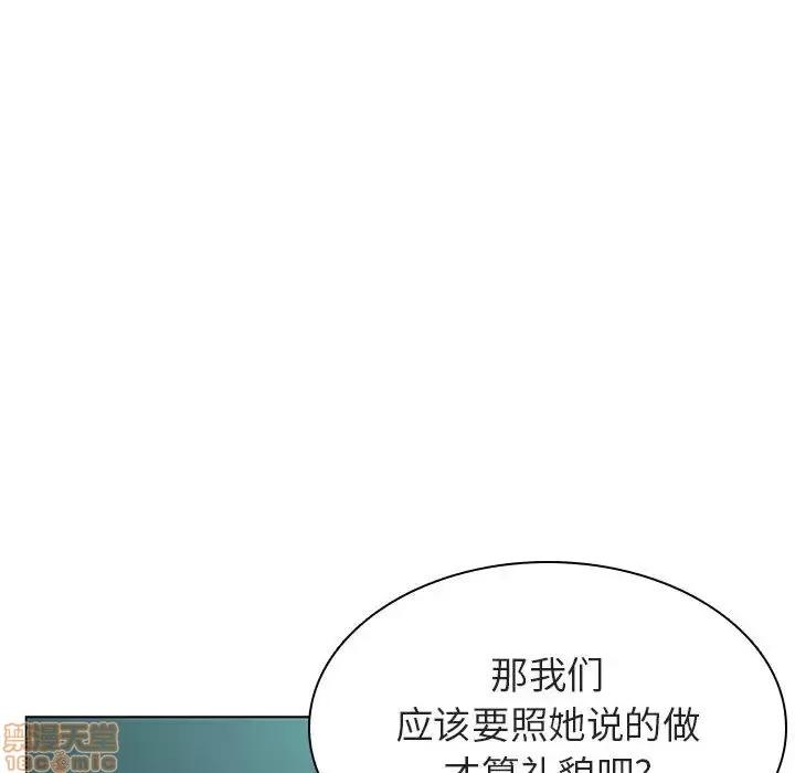 上司的密约 秘密合约 18 第96页