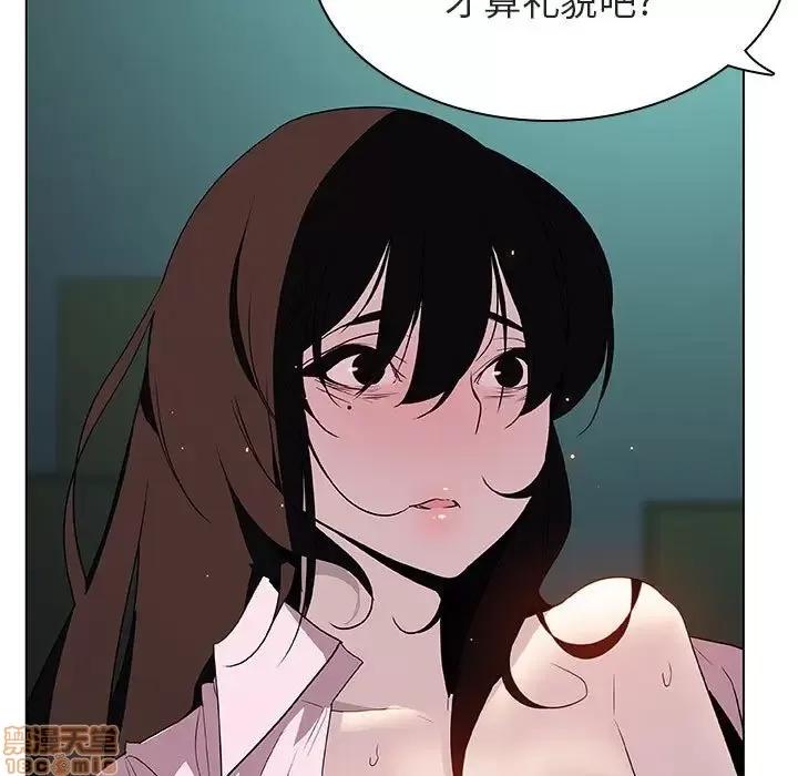 上司的密约 秘密合约 18 第97页