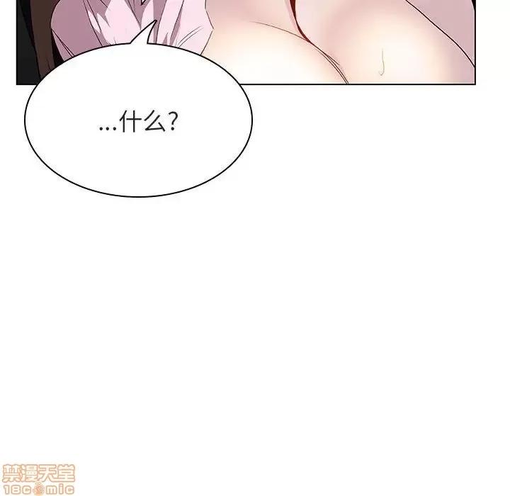 上司的密约 秘密合约 18 第98页