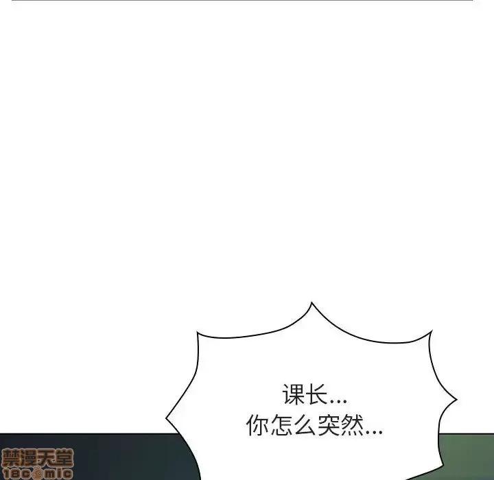上司的密约 秘密合约 18 第104页