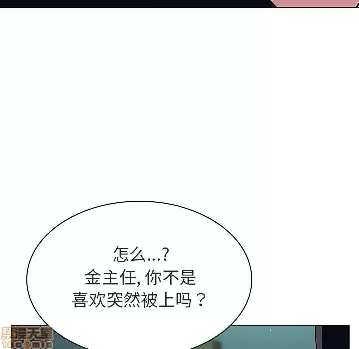上司的密约 秘密合约 18 第108页