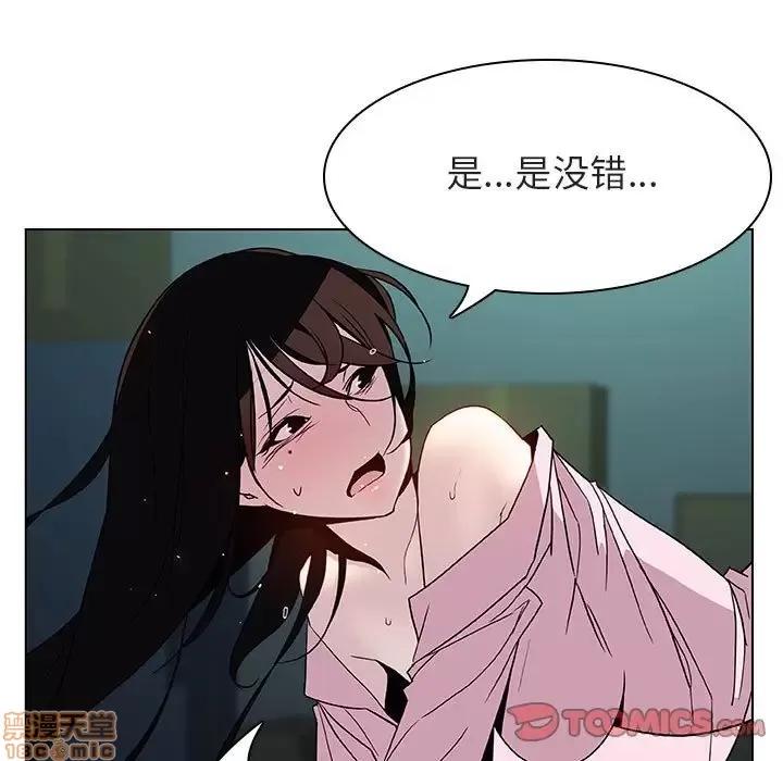 上司的密约 秘密合约 18 第111页