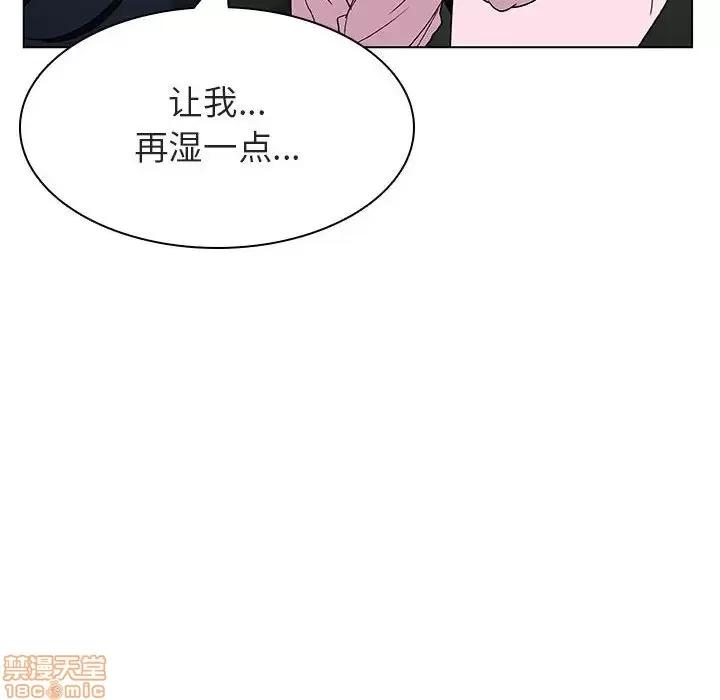 上司的密约 秘密合约 18 第112页