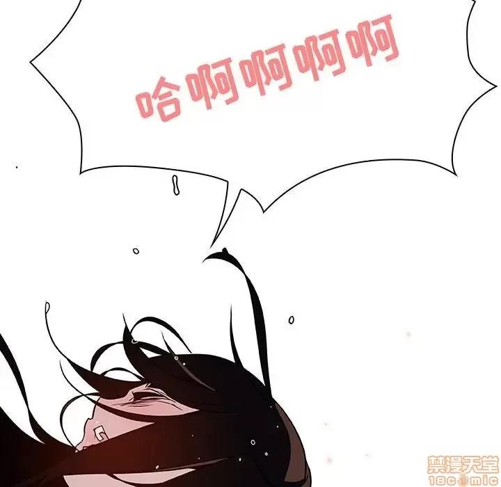 上司的密约 秘密合约 18 第117页