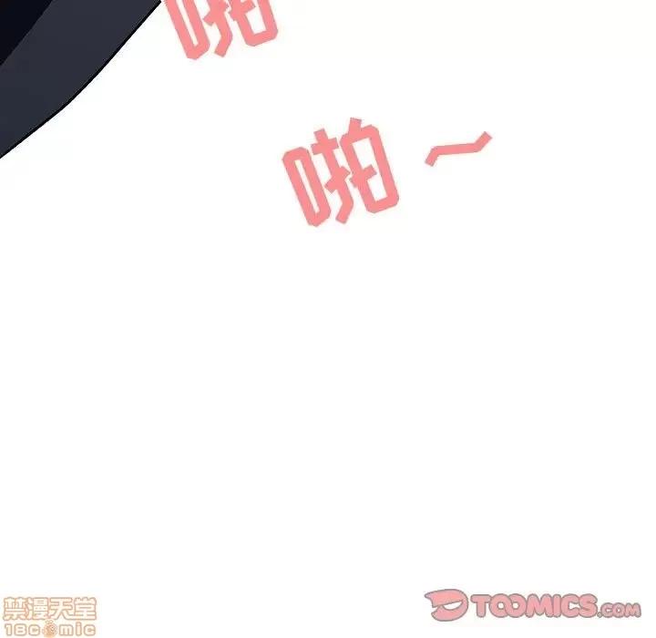 上司的密约 秘密合约 18 第120页