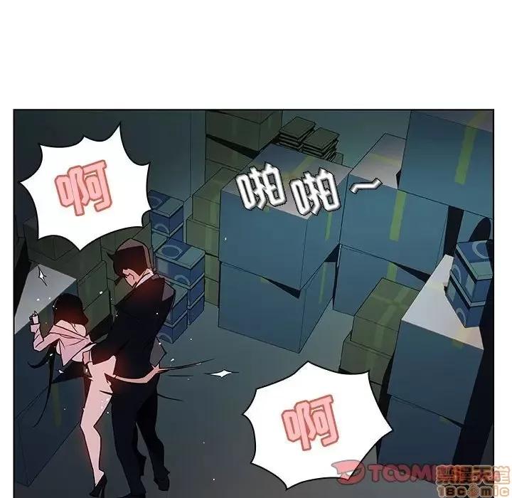 上司的密约 秘密合约 18 第129页