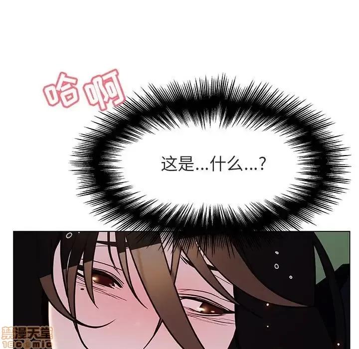 上司的密约 秘密合约 18 第131页