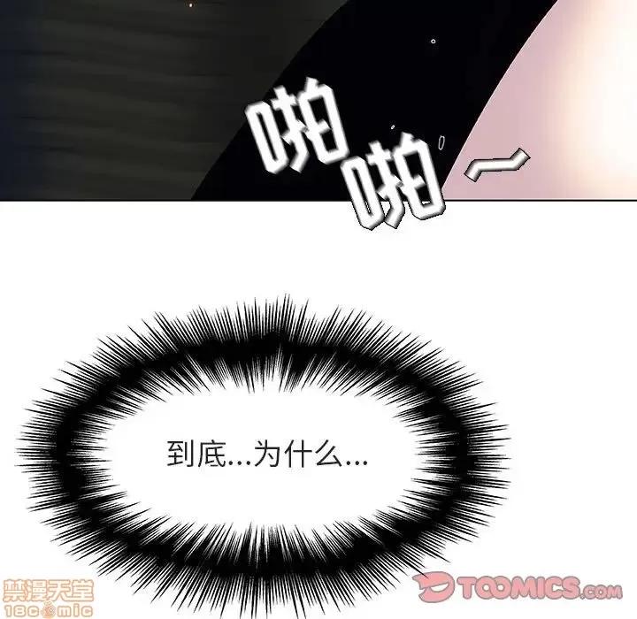 上司的密约 秘密合约 18 第138页