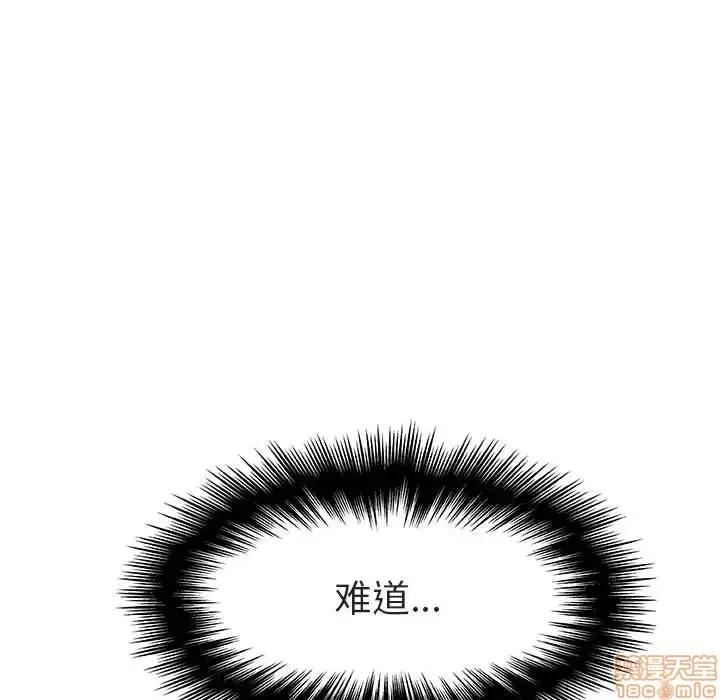 上司的密约 秘密合约 18 第141页
