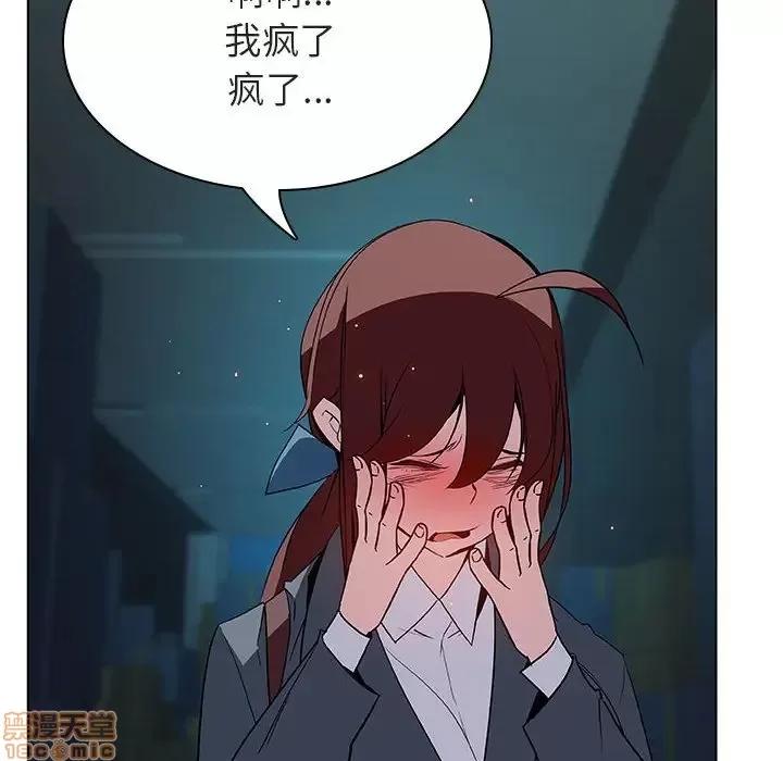 上司的密约 秘密合约 18 第148页