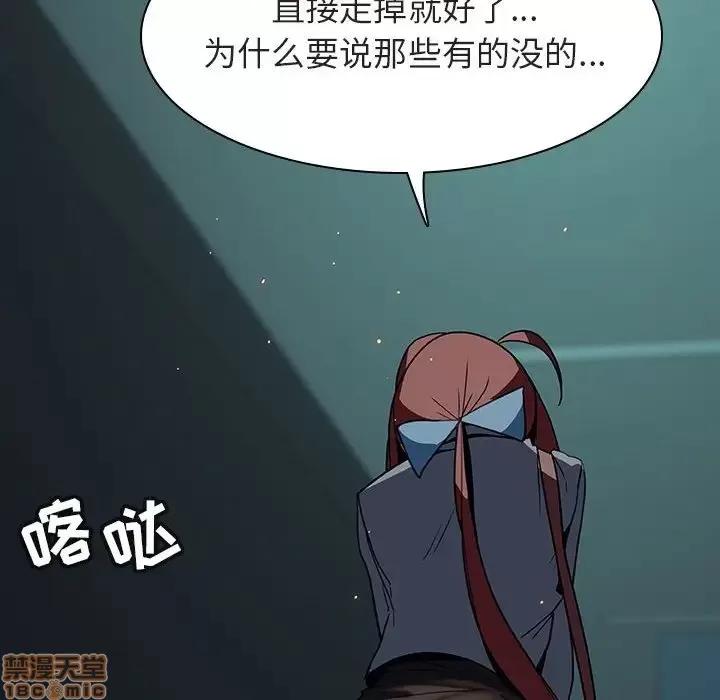 上司的密约 秘密合约 18 第150页