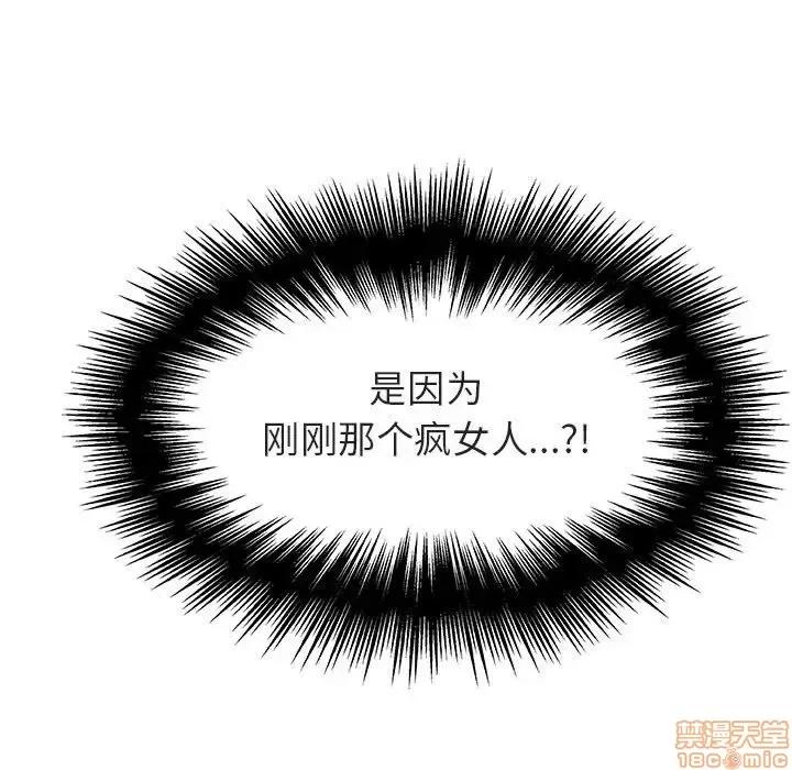 上司的密约 秘密合约 18 第152页