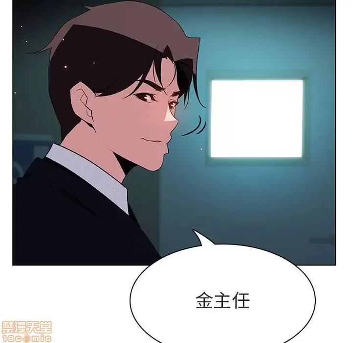 上司的密约 秘密合约 18 第159页