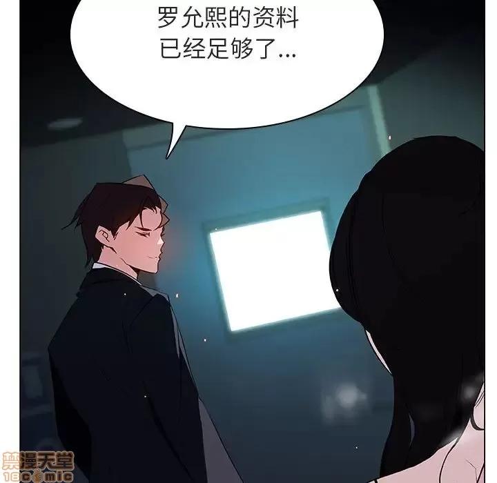 上司的密约 秘密合约 18 第161页
