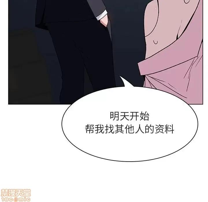 上司的密约 秘密合约 18 第162页