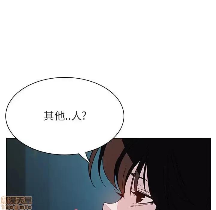上司的密约 秘密合约 18 第163页