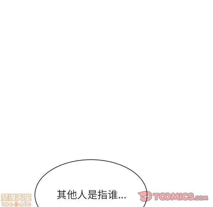 上司的密约 秘密合约 18 第165页