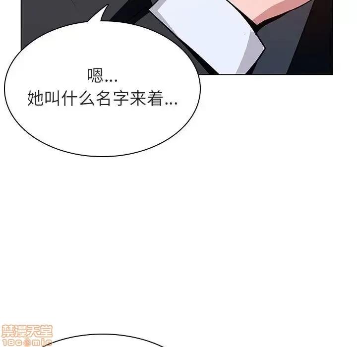上司的密约 秘密合约 18 第167页