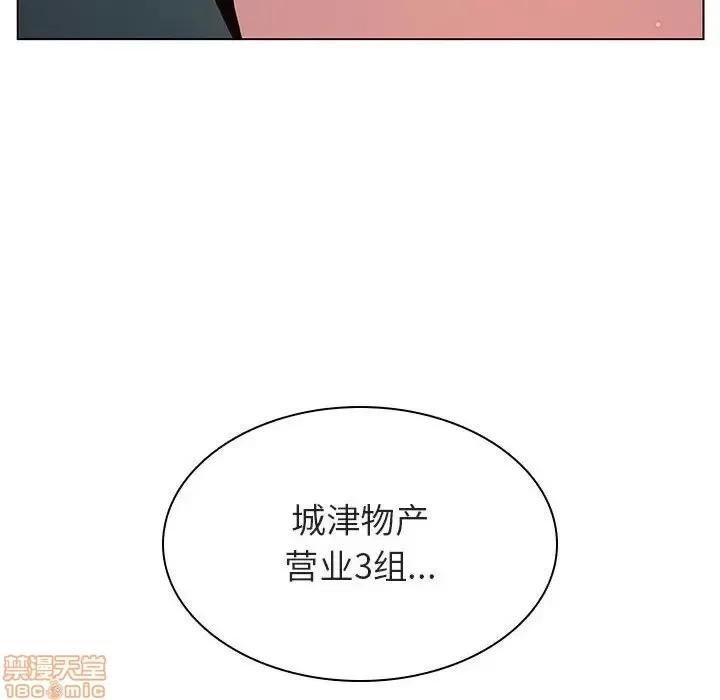 上司的密约 秘密合约 18 第169页