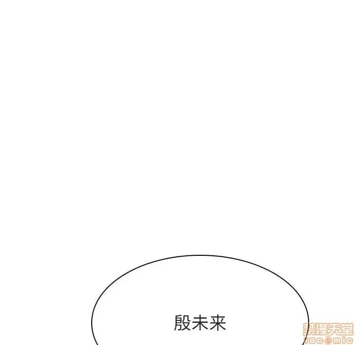 上司的密约 秘密合约 18 第171页