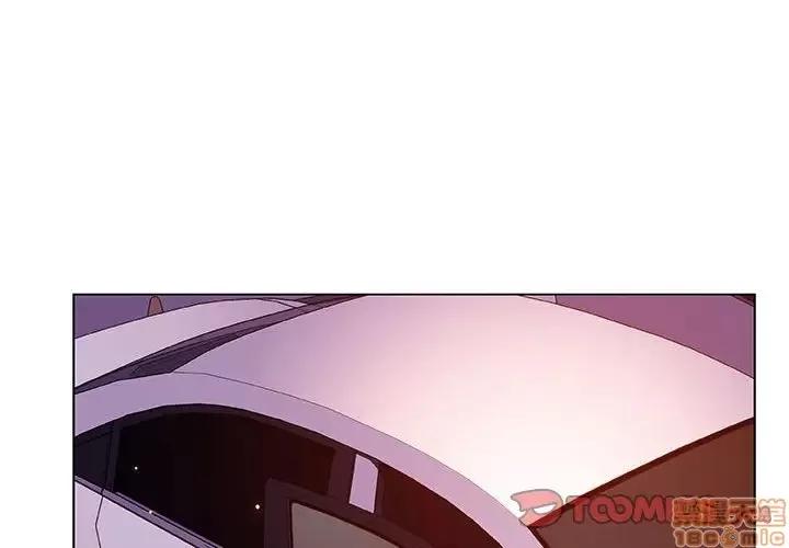 上司的密约 秘密合约 19 第4页